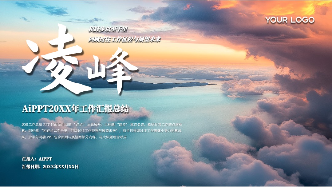 多版式创意封面设计PPT模板免费下载 PPT模板 多版式创意封面设计PPT模板免费下载