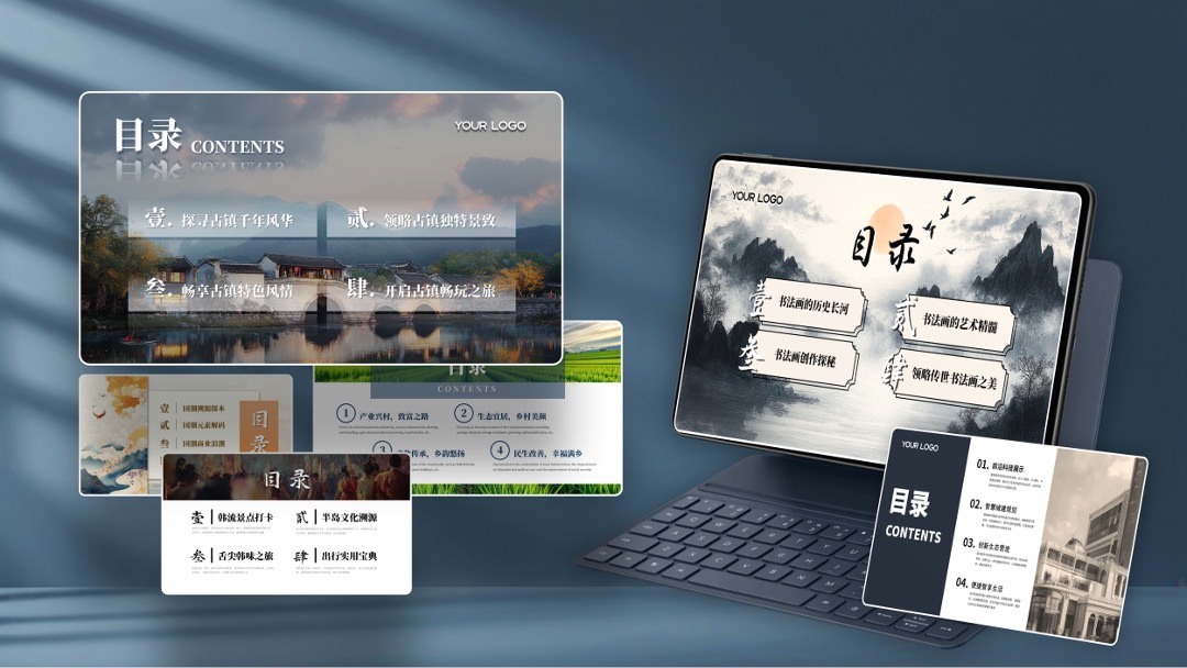 多版式目录页设计PPT模板免费下载