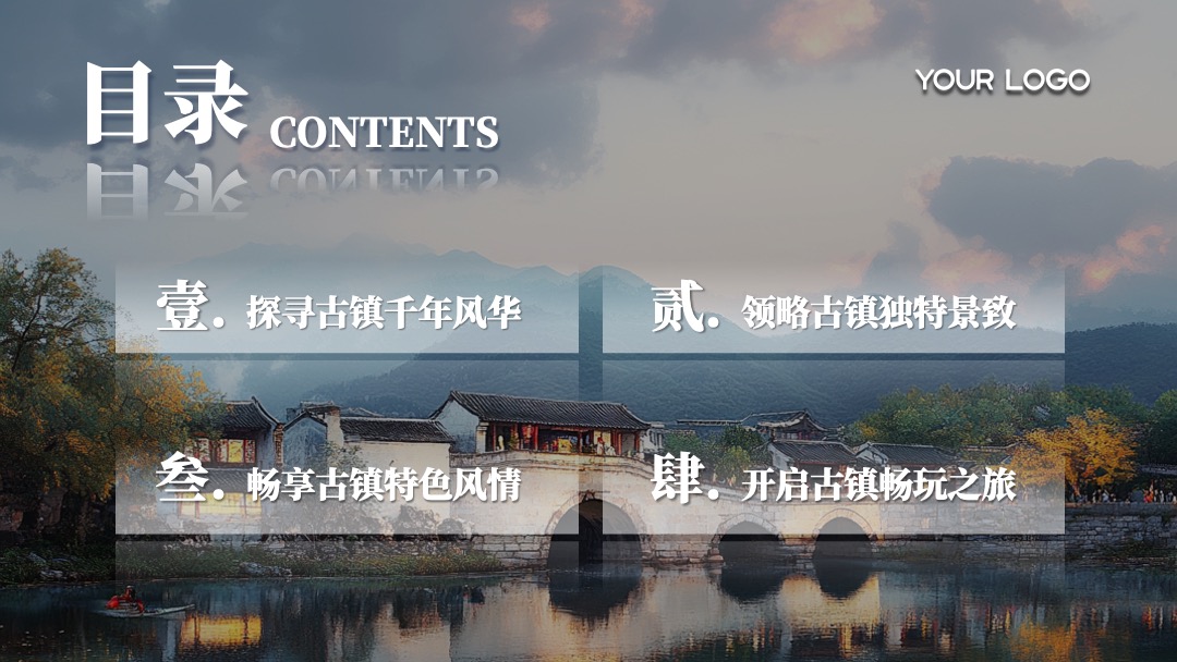 多版式目录页设计PPT模板免费下载 PPT模板 多版式目录页设计PPT模板免费下载