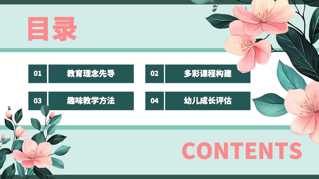 多版式目录页设计PPT模板免费下载 PPT模板 多版式目录页设计PPT模板免费下载
