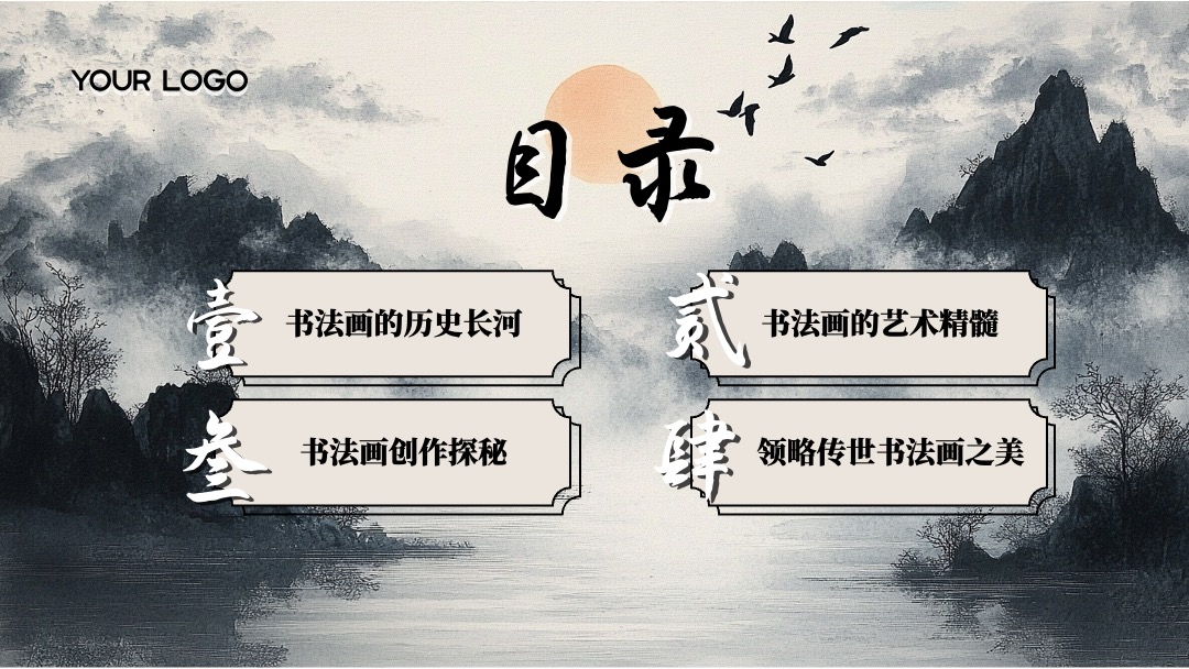 多版式目录页设计PPT模板免费下载 PPT模板 多版式目录页设计PPT模板免费下载