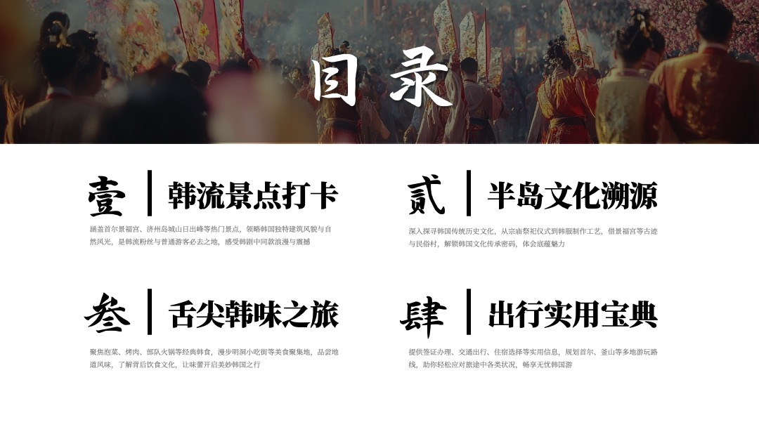 多版式目录页设计PPT模板免费下载 PPT模板 多版式目录页设计PPT模板免费下载