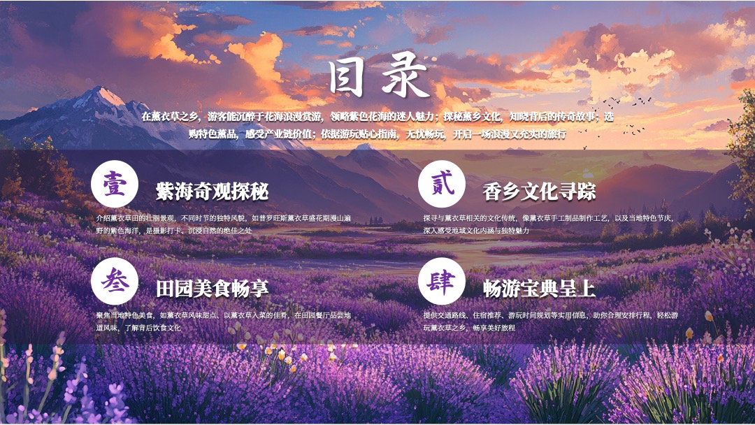 多版式目录页设计PPT模板免费下载 PPT模板 多版式目录页设计PPT模板免费下载