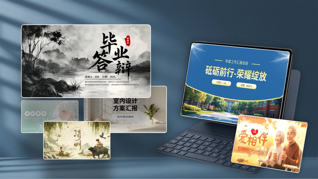 创意封面多版式设计PPT模板免费下载
