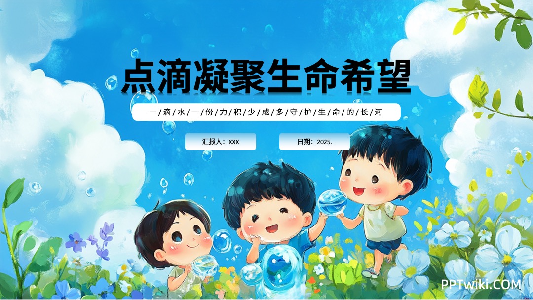 创意封面多版式设计PPT模板免费下载 PPT模板 创意封面多版式设计PPT模板免费下载