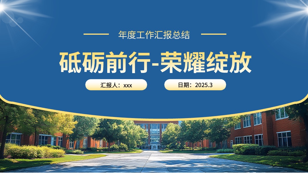创意封面多版式设计PPT模板免费下载 PPT模板 创意封面多版式设计PPT模板免费下载