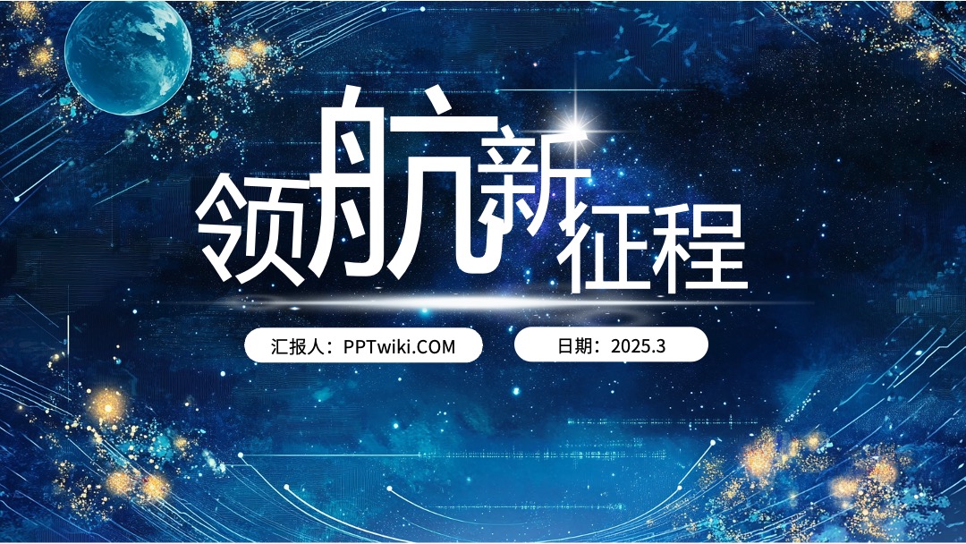 创意封面多版式设计PPT模板免费下载 PPT模板 创意封面多版式设计PPT模板免费下载
