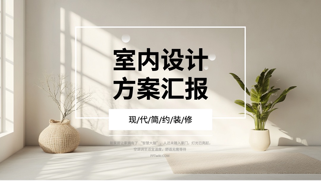 创意封面多版式设计PPT模板免费下载 PPT模板 创意封面多版式设计PPT模板免费下载