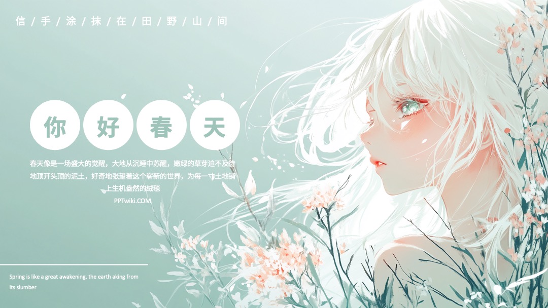 创意封面多版式设计PPT模板免费下载 PPT模板 创意封面多版式设计PPT模板免费下载