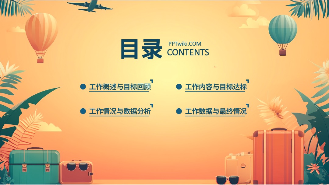 目录页多版式排版设计PPT模板免费下载 PPT模板 目录页多版式排版设计PPT模板免费下载