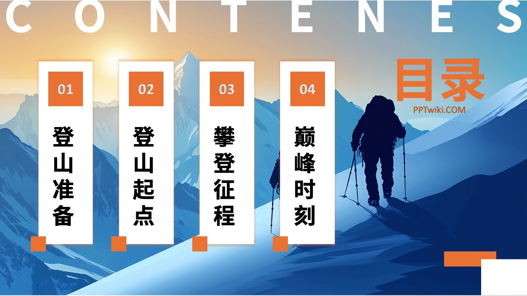 目录页多版式排版设计PPT模板免费下载 PPT模板 目录页多版式排版设计PPT模板免费下载