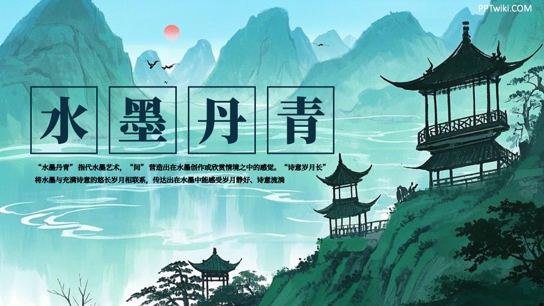 中国风通用封面PPT模板免费下载 PPT模板 中国风通用封面PPT模板免费下载