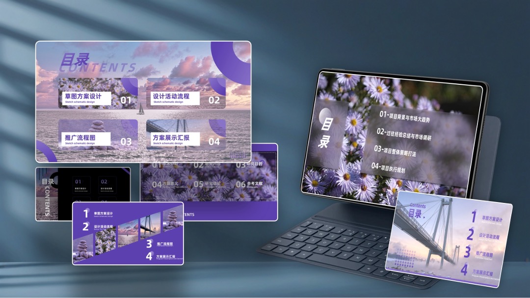 紫色小清新风格目录页PPT模板免费下载