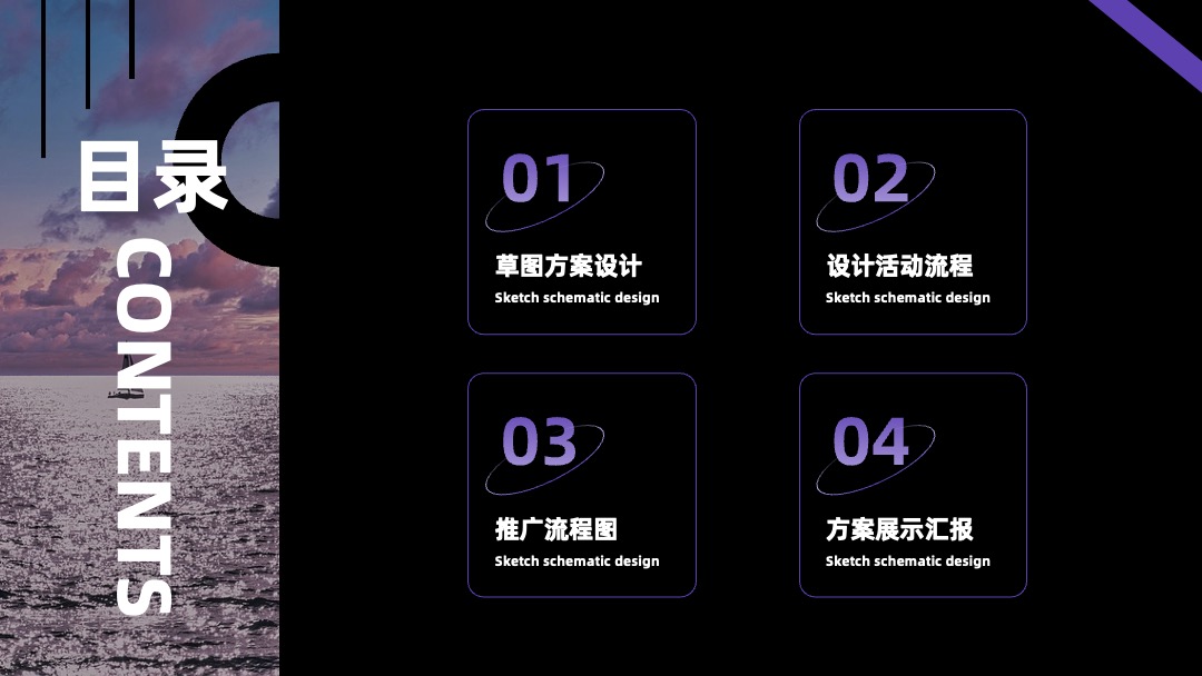 PPT模板  紫色小清新风格目录页PPT模板免费下载