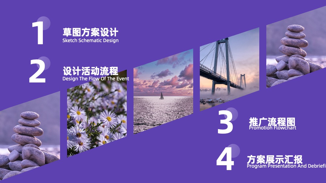 PPT模板  紫色小清新风格目录页PPT模板免费下载