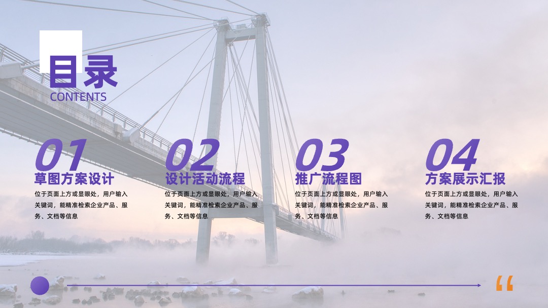 PPT模板  紫色小清新风格目录页PPT模板免费下载