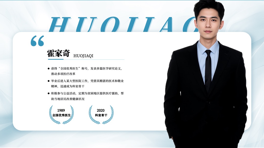 PPT模板  蓝色系人物介绍页设计PPT模板免费下载