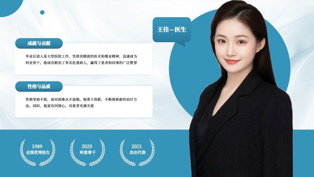 PPT模板  蓝色系人物介绍页设计PPT模板免费下载
