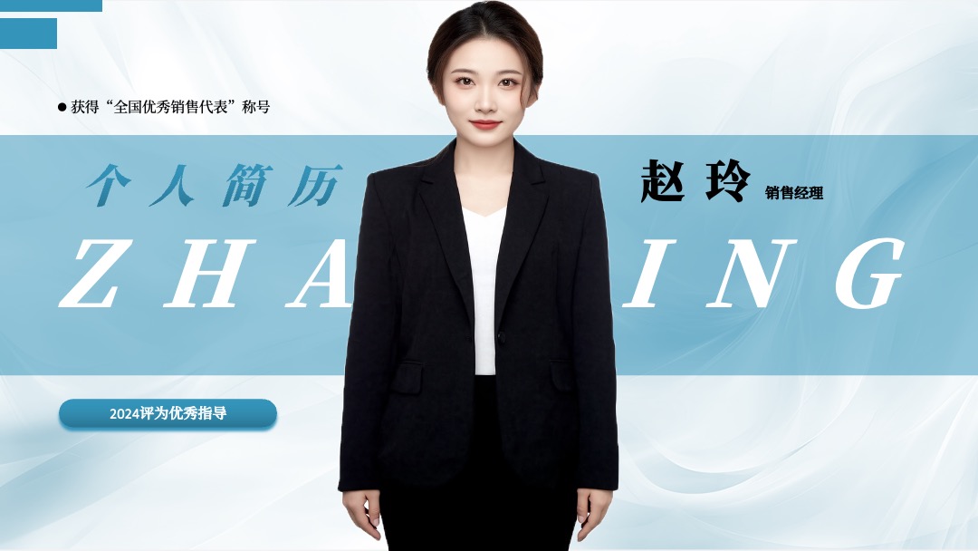 PPT模板  蓝色系人物介绍页设计PPT模板免费下载