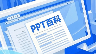 PPT中图片的批量下载与导入