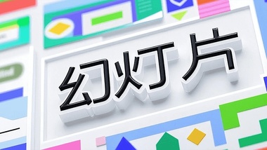 如何在PowerPoint中插入图片并调整其大小和位置?