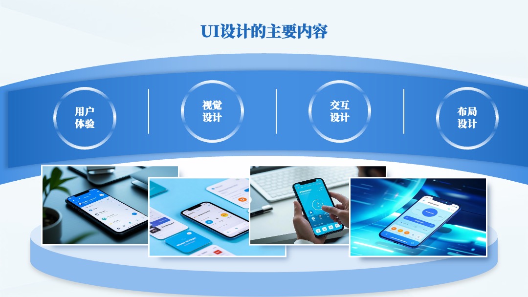 蓝色系图文混排设计合集PPT模板免费下载 PPT模板 蓝色系图文混排设计合集PPT模板免费下载