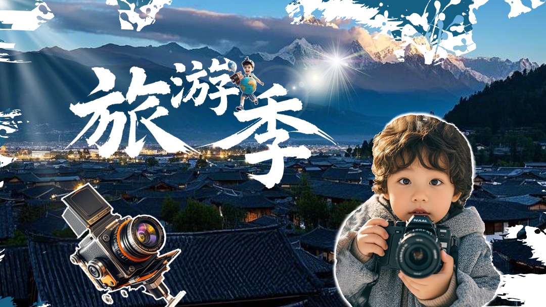 旅游主题多版式封面设计PPT模板免费下载 PPT模板 旅游主题多版式封面设计PPT模板免费下载