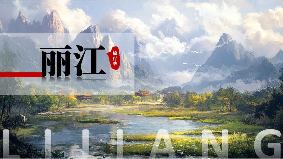旅游主题多版式封面设计PPT模板免费下载 PPT模板 旅游主题多版式封面设计PPT模板免费下载