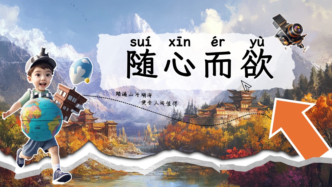 旅游主题多版式封面设计PPT模板免费下载 PPT模板 旅游主题多版式封面设计PPT模板免费下载