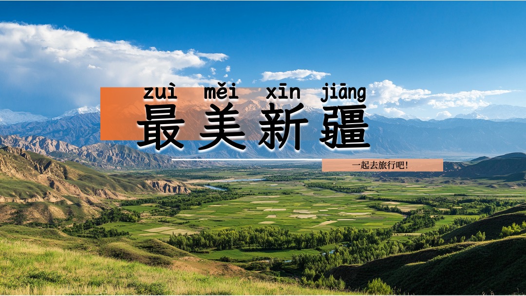 旅游主题多版式封面设计PPT模板免费下载 PPT模板 旅游主题多版式封面设计PPT模板免费下载