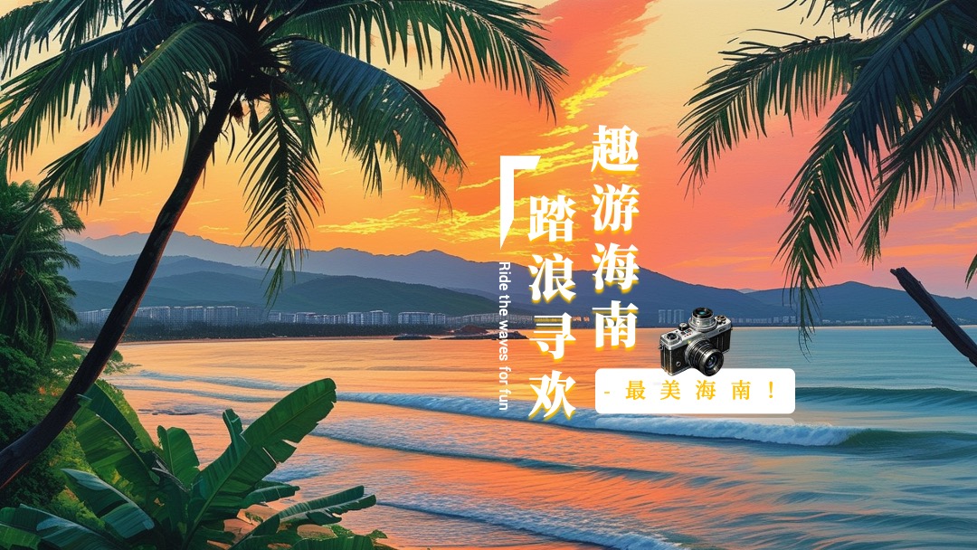 旅游主题多版式封面设计PPT模板免费下载 PPT模板 旅游主题多版式封面设计PPT模板免费下载