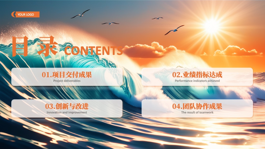 PPT模板  通用目录页排版设计PPT模板免费下载