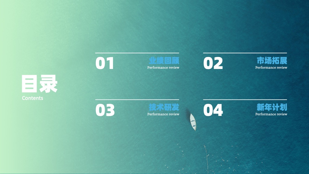图片背景目录页排版设计PPT模板免费下载 PPT模板 图片背景目录页排版设计PPT模板免费下载