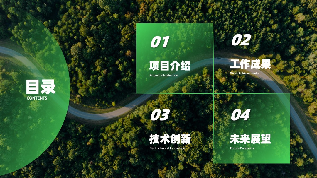 图片背景目录页排版设计PPT模板免费下载 PPT模板 图片背景目录页排版设计PPT模板免费下载
