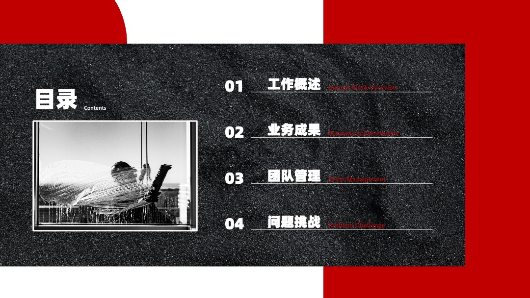 图片背景目录页排版设计PPT模板免费下载 PPT模板 图片背景目录页排版设计PPT模板免费下载