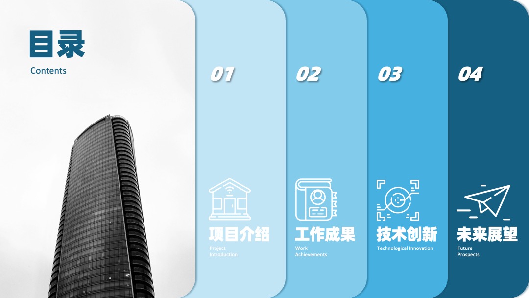 图片背景目录页排版设计PPT模板免费下载 PPT模板 图片背景目录页排版设计PPT模板免费下载