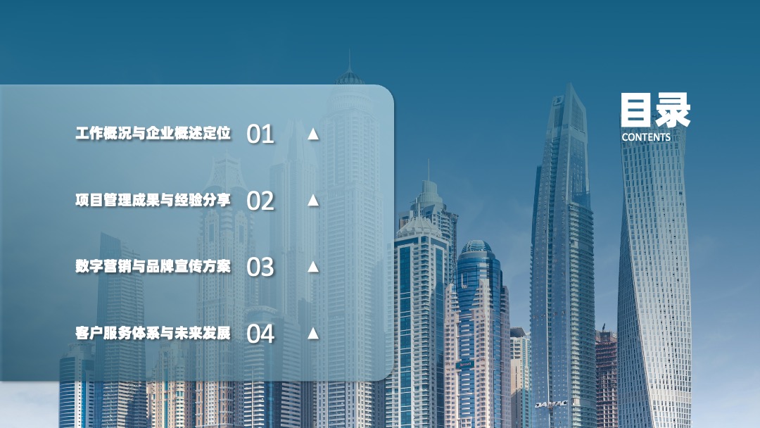 图片背景目录页排版设计PPT模板免费下载 PPT模板 图片背景目录页排版设计PPT模板免费下载