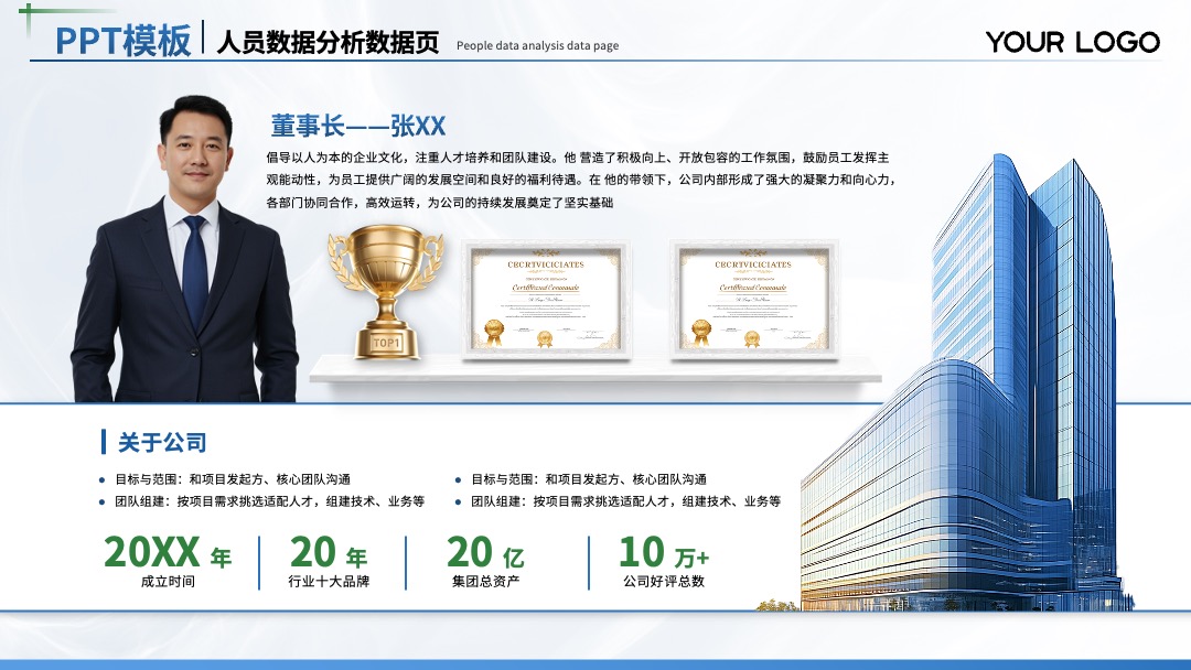 紫色系多版式数据分析图表PPT模板免费下载 PPT模板 紫色系多版式数据分析图表PPT模板免费下载