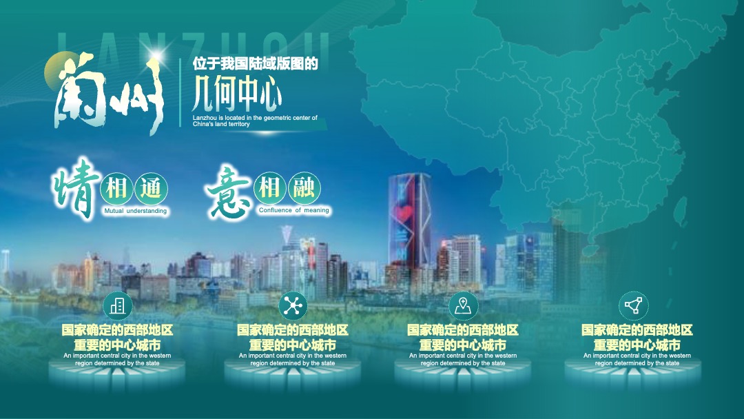 融合发展共赢未来城市招商PPT模板免费下载 PPT模板 融合发展共赢未来城市招商PPT模板免费下载