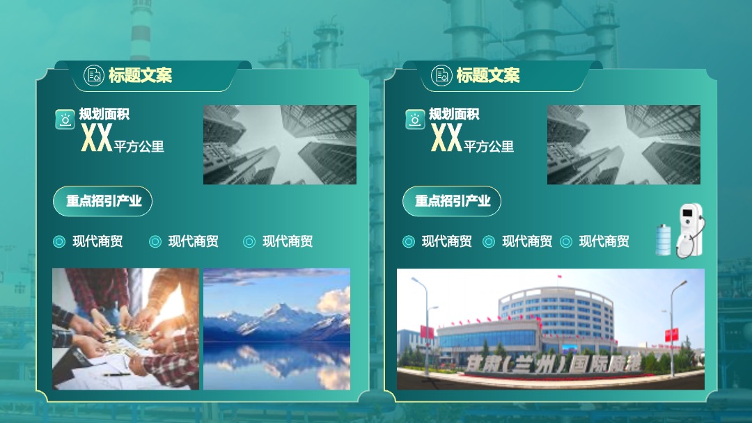 融合发展共赢未来城市招商PPT模板免费下载 PPT模板 融合发展共赢未来城市招商PPT模板免费下载