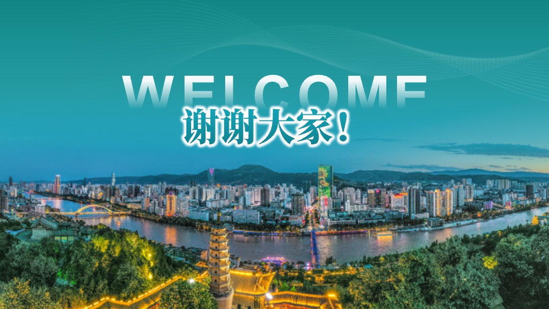 融合发展共赢未来城市招商PPT模板免费下载 PPT模板 融合发展共赢未来城市招商PPT模板免费下载