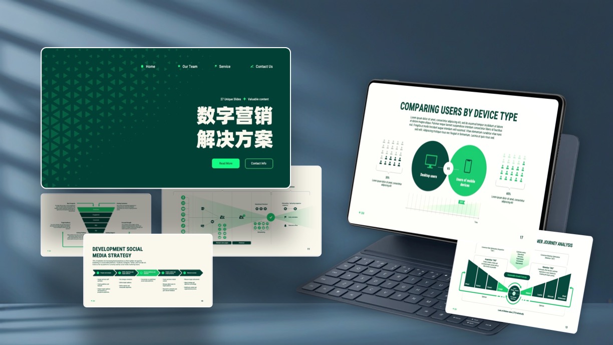 墨绿色高端商务风数字营销解决方案PPT模板免费下载