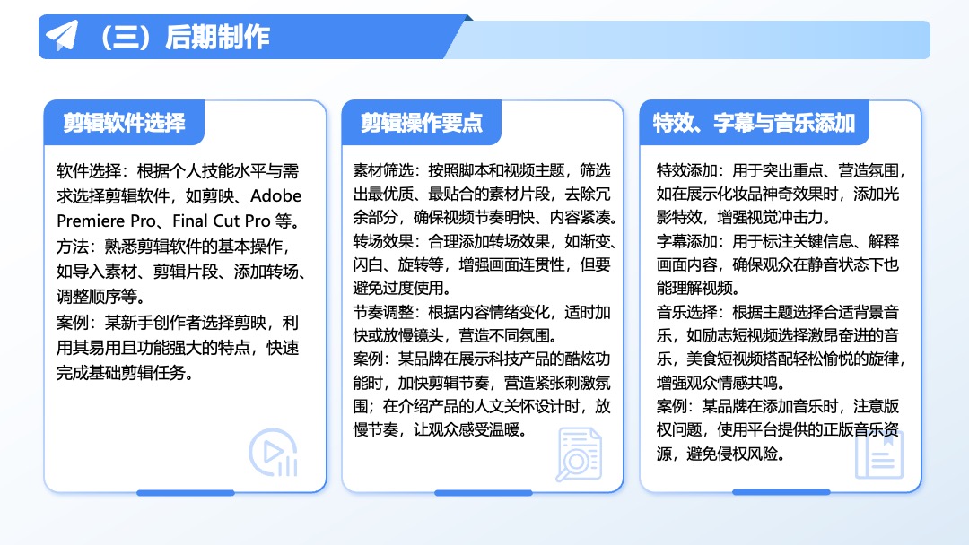 PPT模板  短视频制作学习介绍PPT模板免费下载