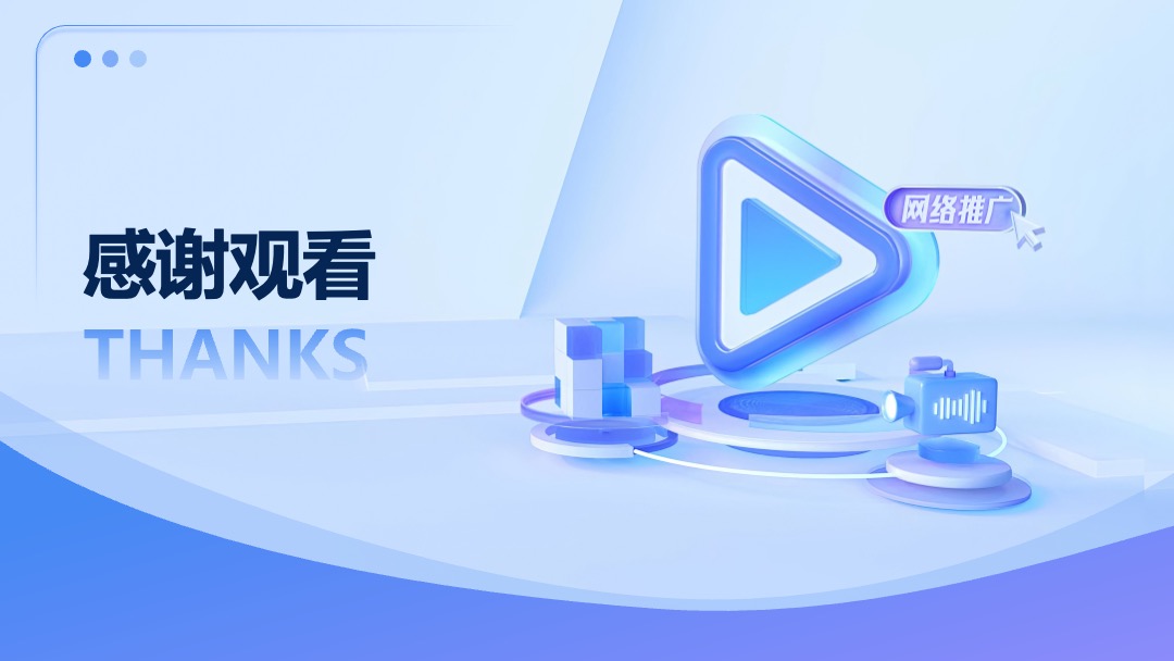 PPT模板  短视频制作学习介绍PPT模板免费下载