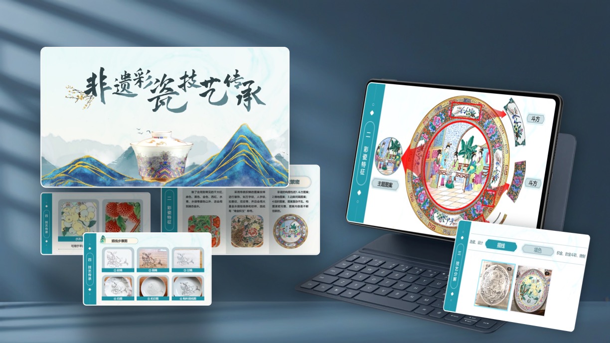 非遗彩瓷艺术传承PPT模板免费下载