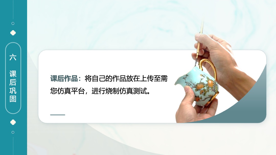 非遗彩瓷艺术传承PPT模板免费下载 PPT模板 非遗彩瓷艺术传承PPT模板免费下载