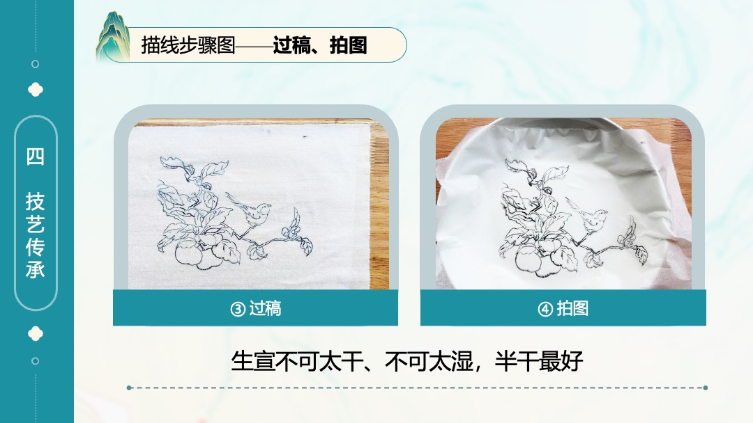 非遗彩瓷艺术传承PPT模板免费下载 PPT模板 非遗彩瓷艺术传承PPT模板免费下载