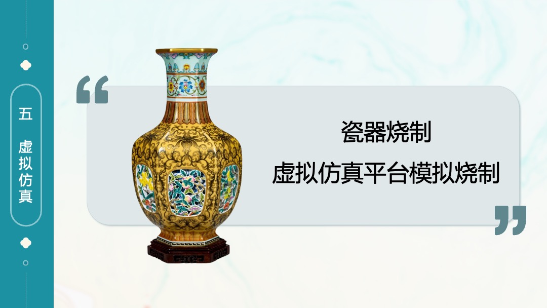 非遗彩瓷艺术传承PPT模板免费下载 PPT模板 非遗彩瓷艺术传承PPT模板免费下载