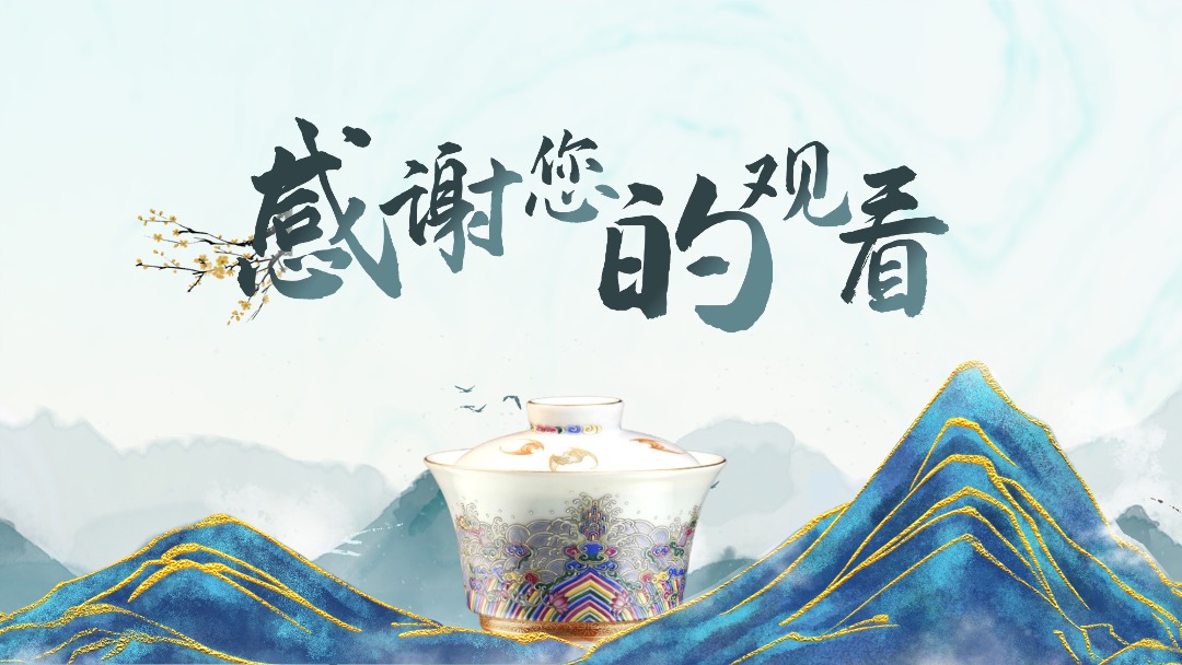 非遗彩瓷艺术传承PPT模板免费下载 PPT模板 非遗彩瓷艺术传承PPT模板免费下载