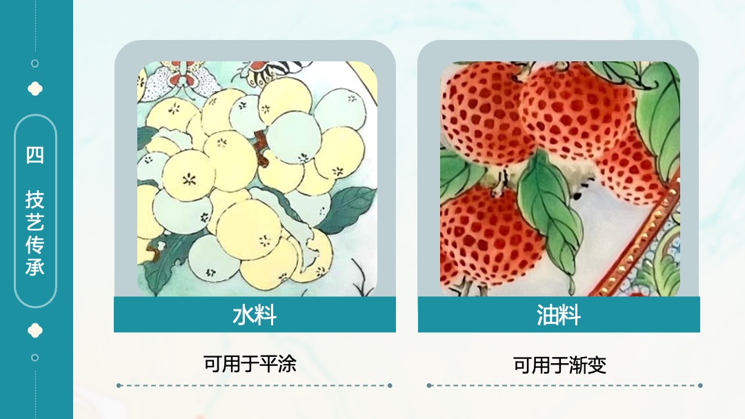 非遗彩瓷艺术传承PPT模板免费下载 PPT模板 非遗彩瓷艺术传承PPT模板免费下载